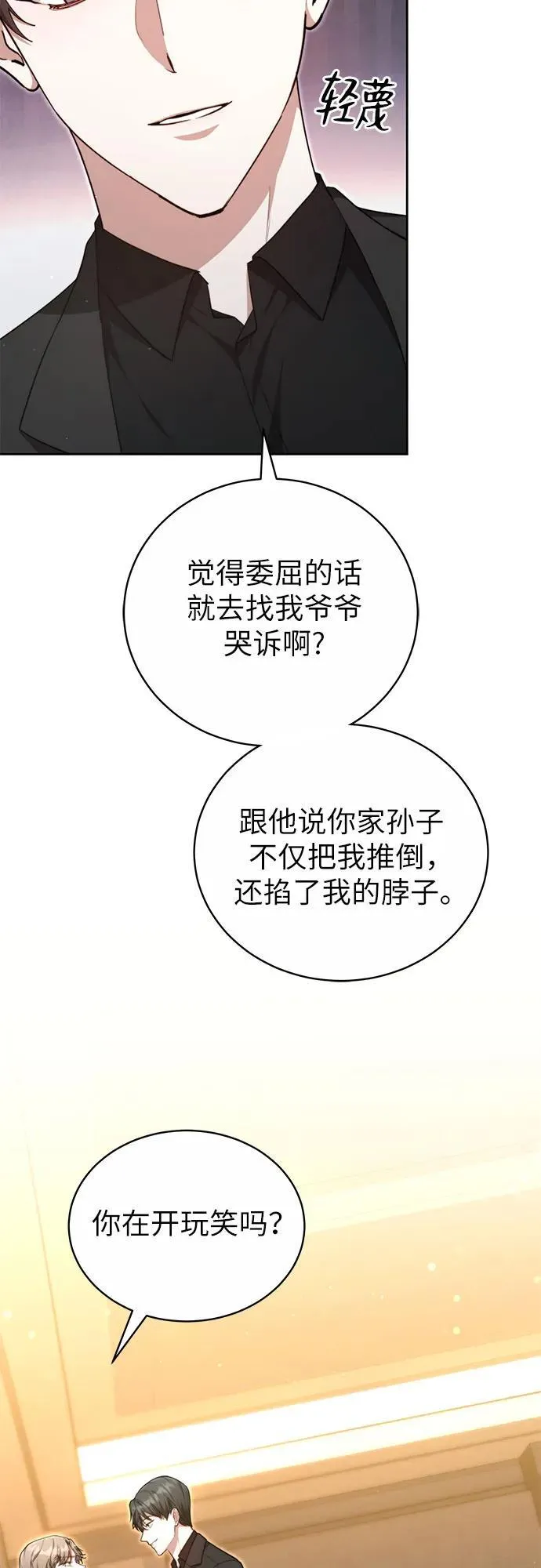 第14话 第18页