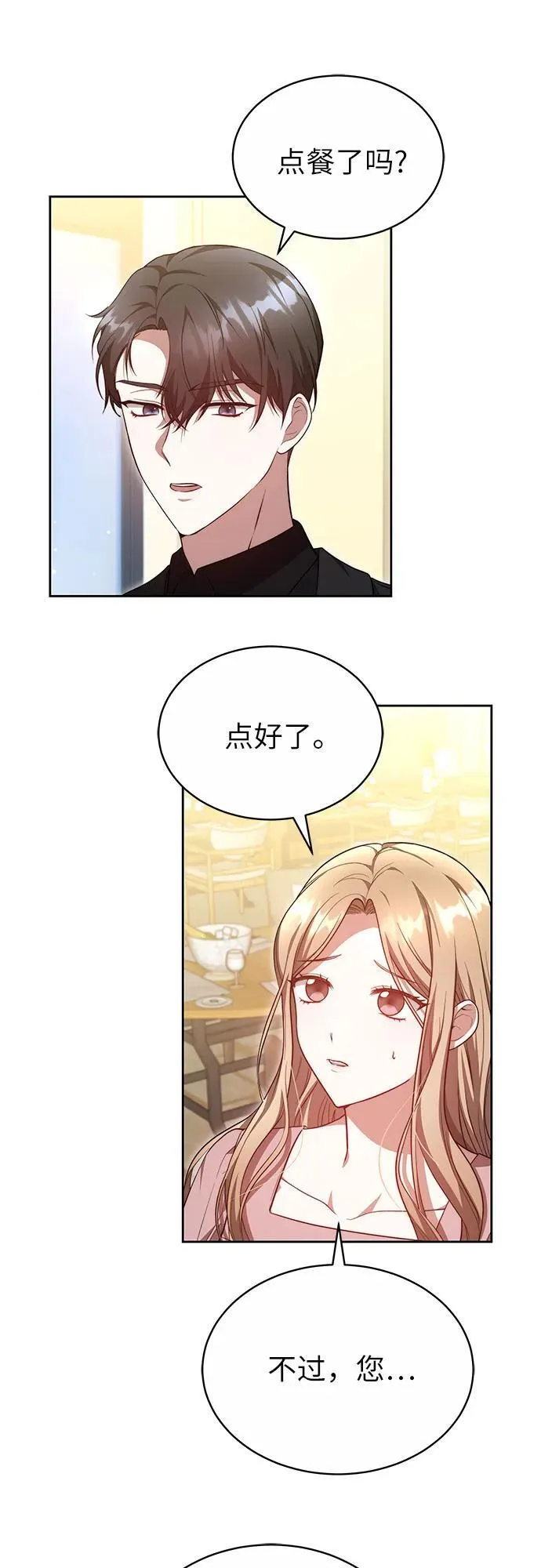 第14话 第31页