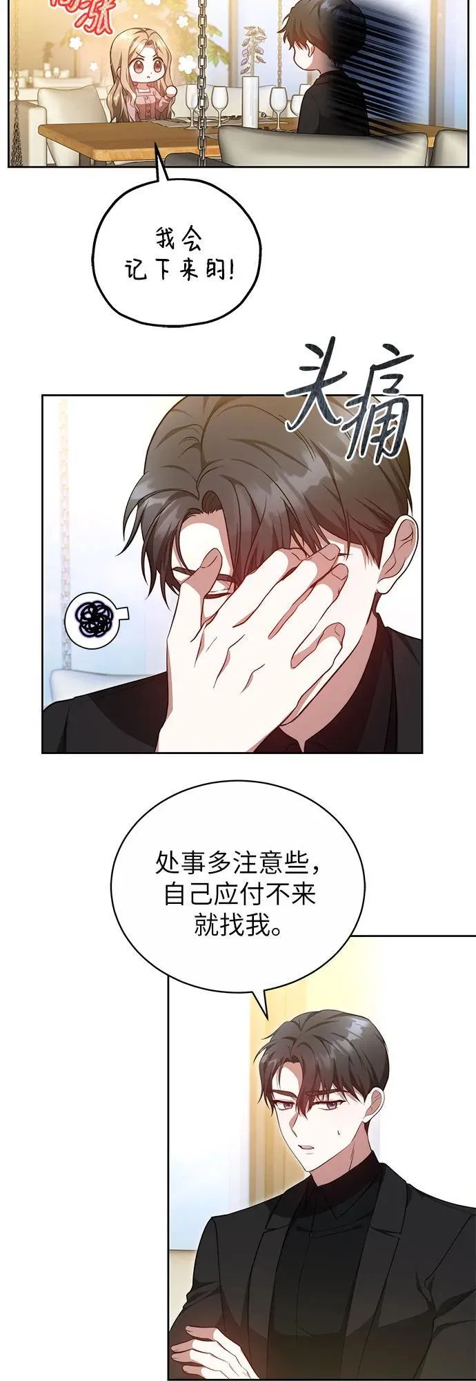 第14话 第39页