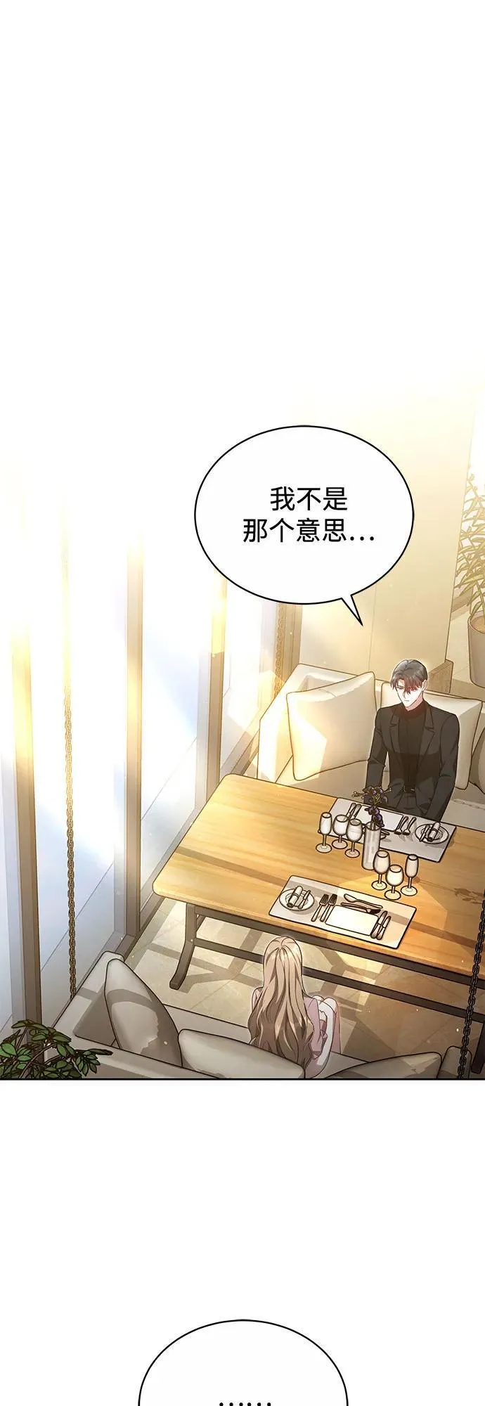 第15话 第3页