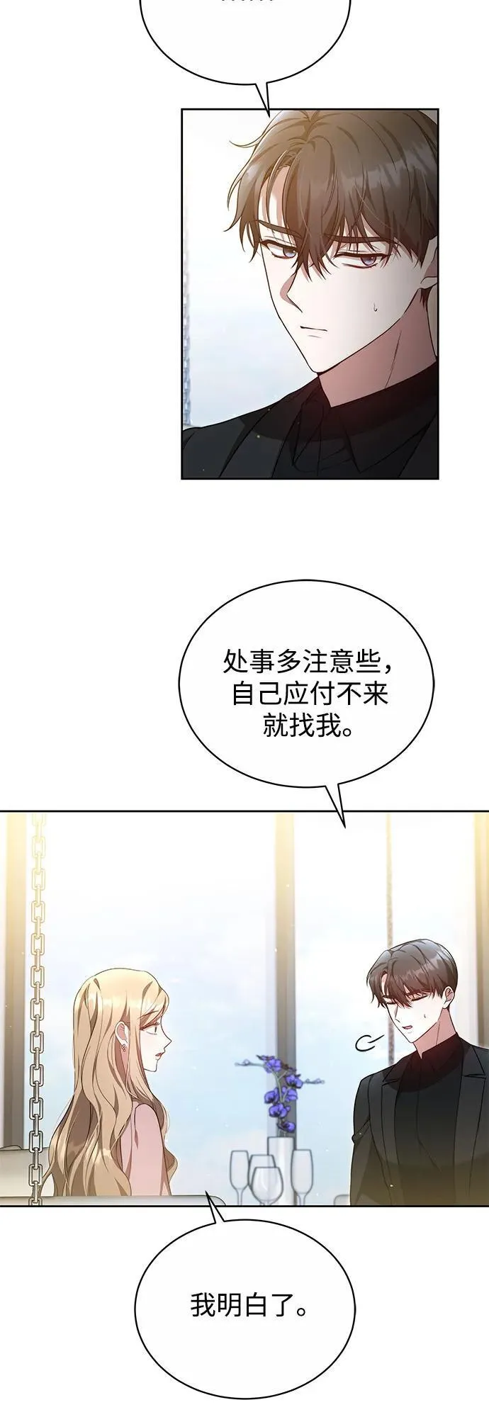 第15话 第4页