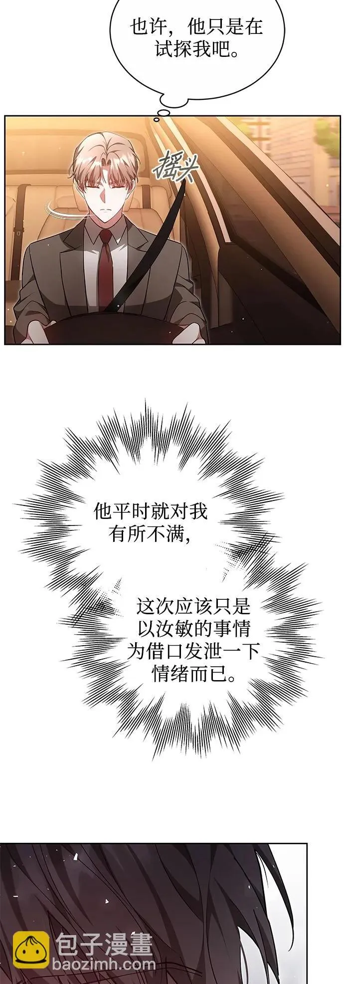第15话 第16页