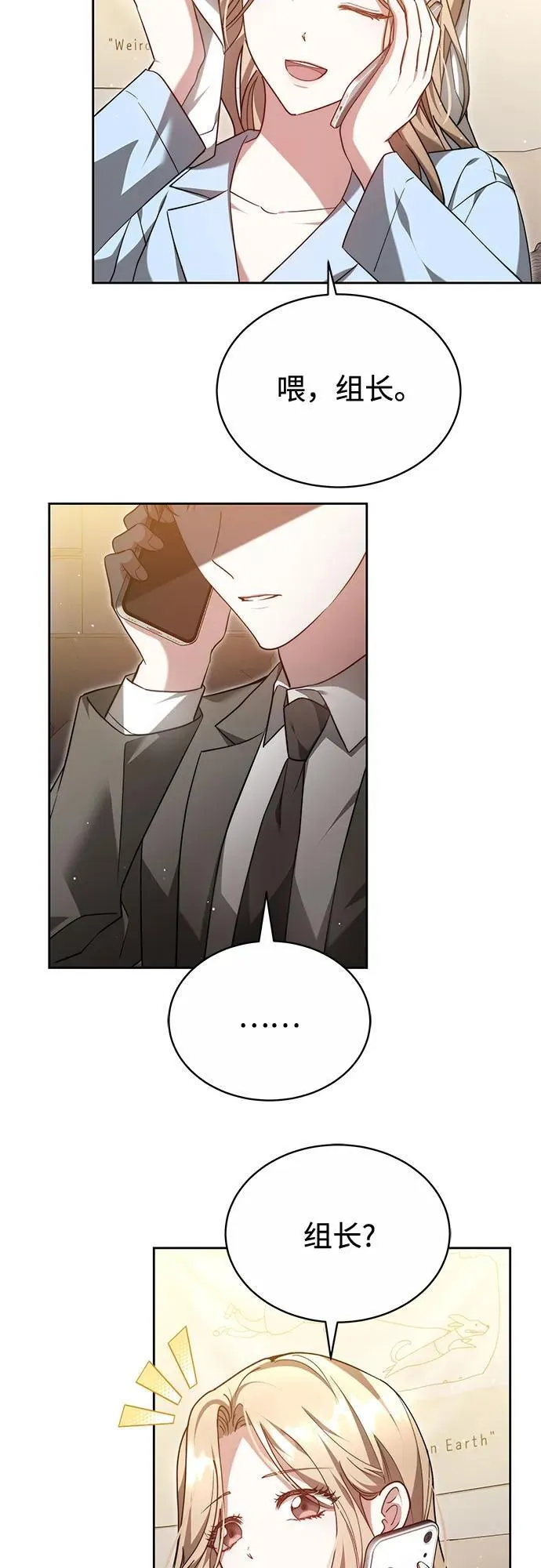 第15话 第25页