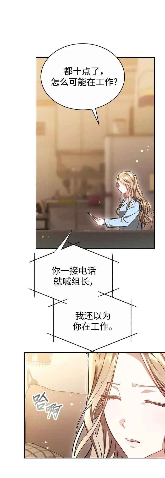 第15话 第28页