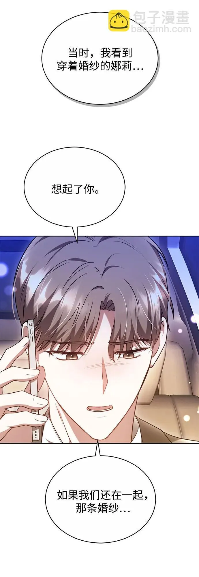 第15话 第33页