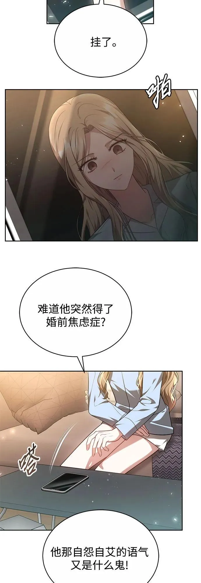 第15话 第36页