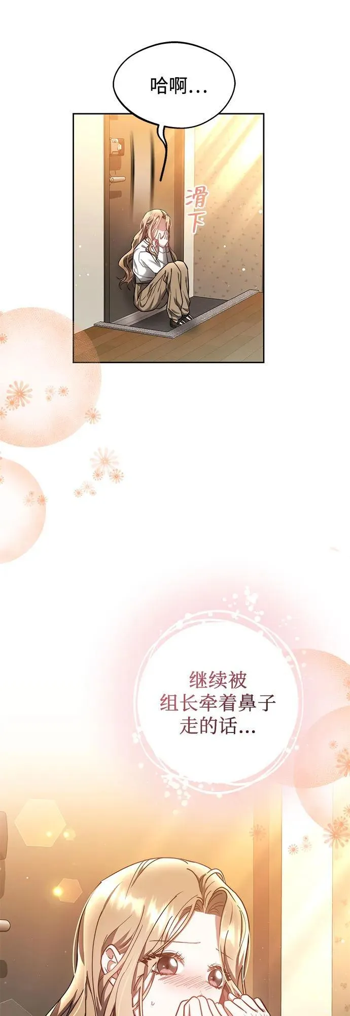 第16话 第43页