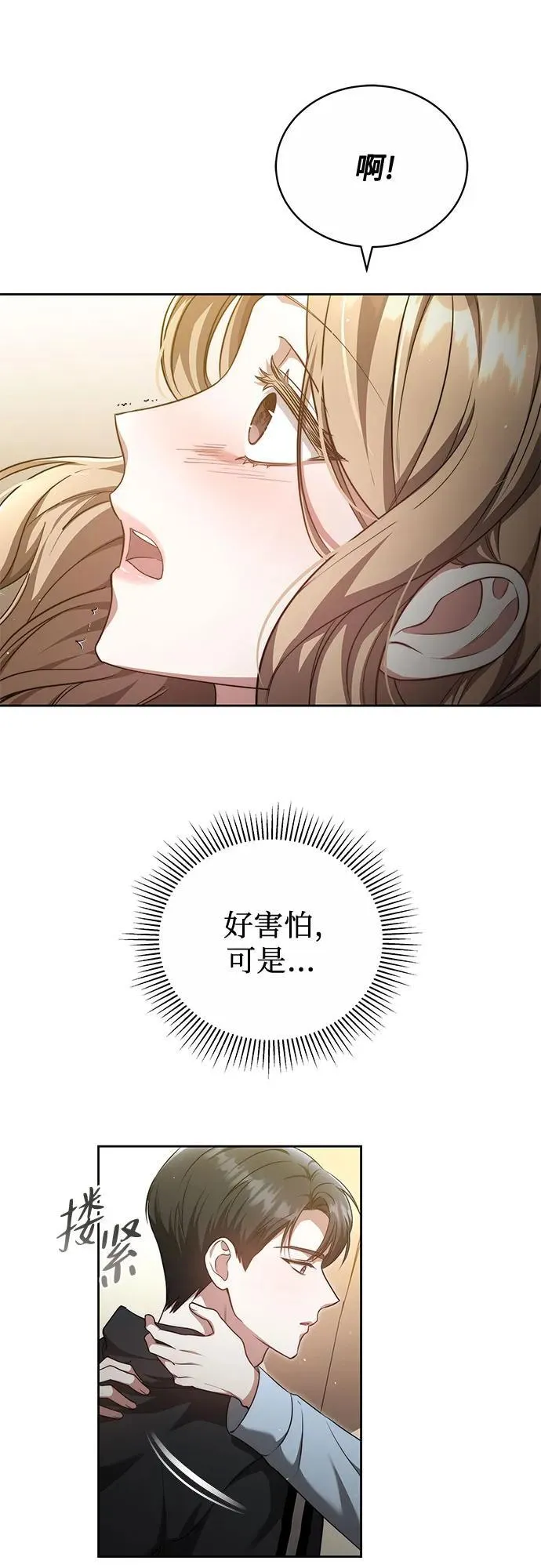 第18话 第22页