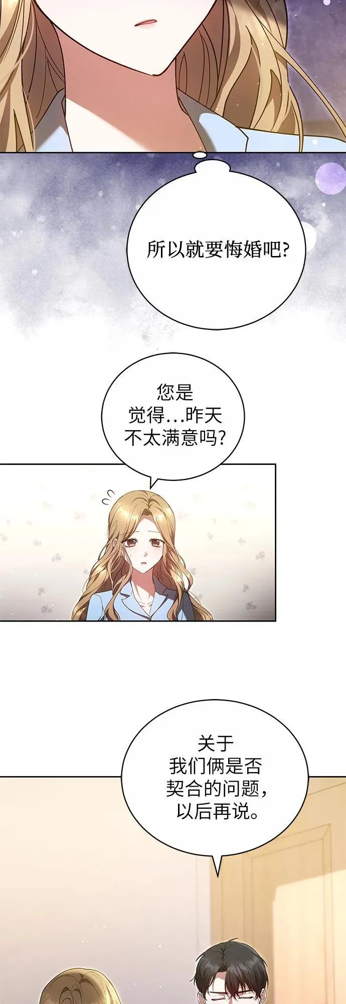 第19话 第10页