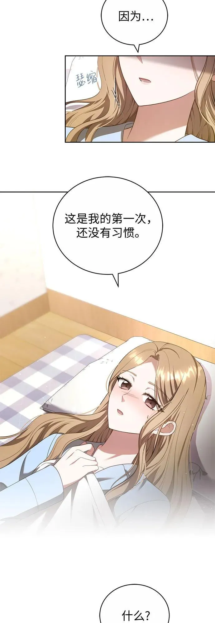 第19话 第14页