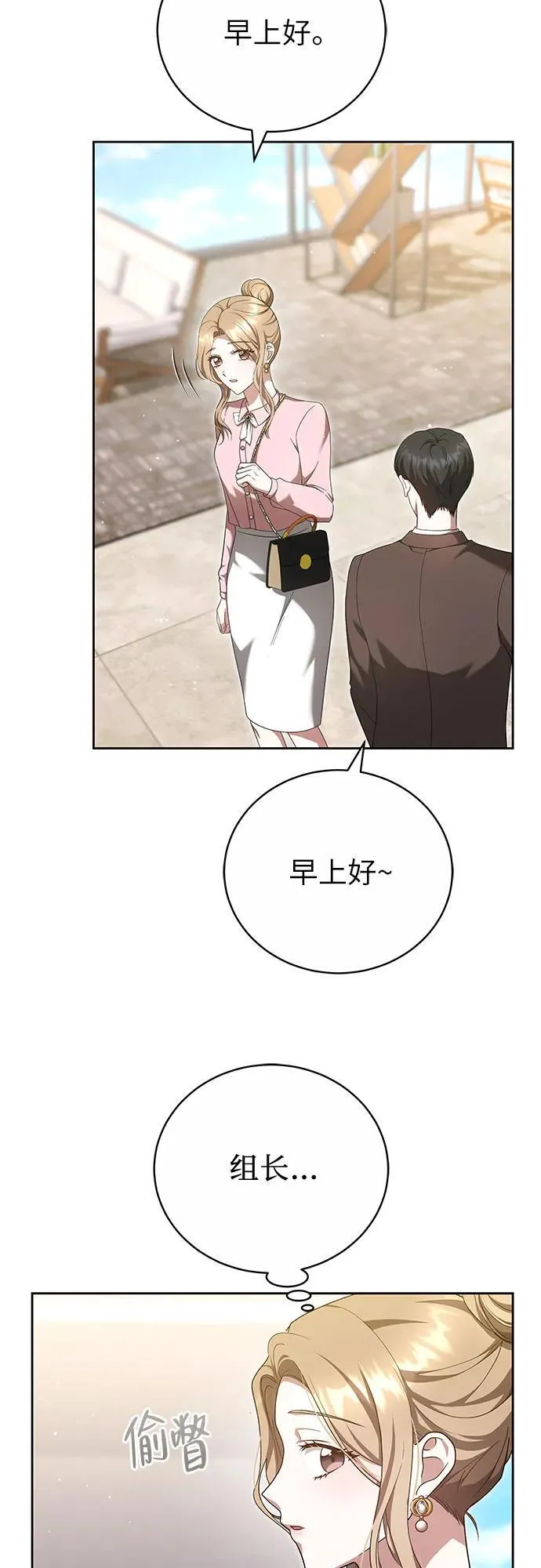 第19话 第25页