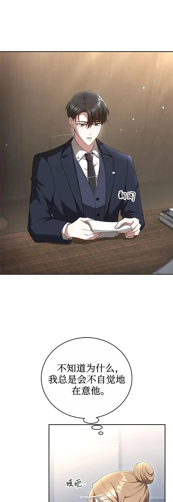 第19话 第27页