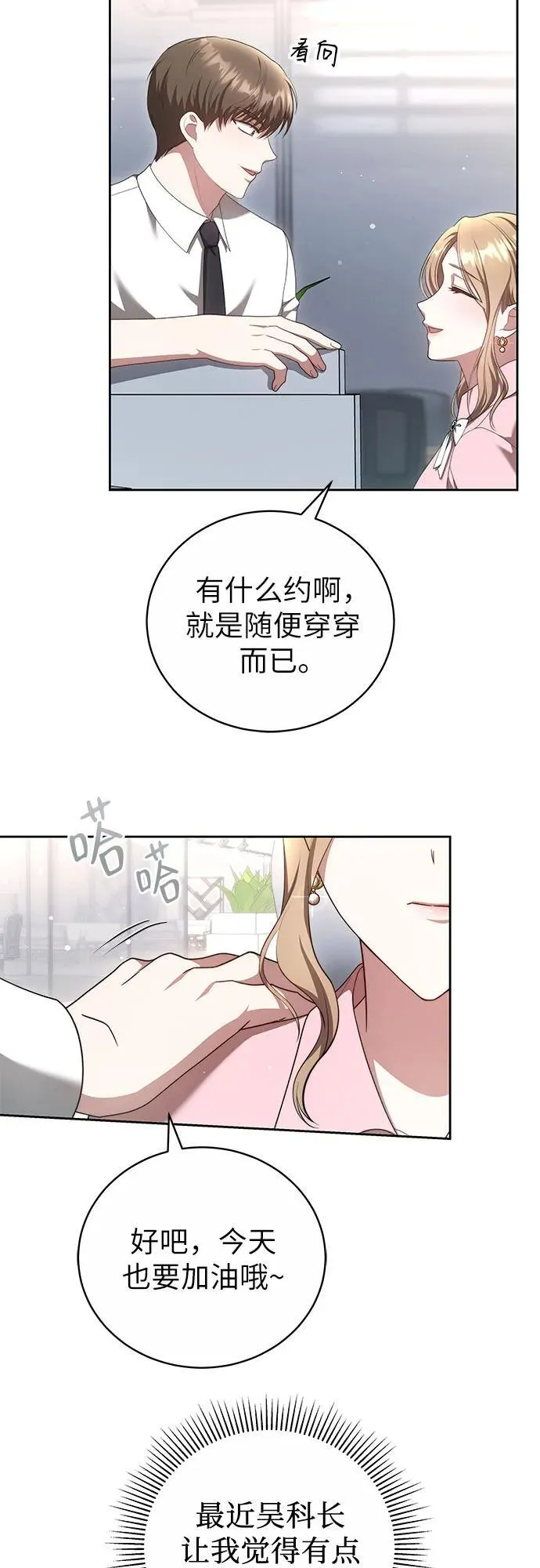 第19话 第29页