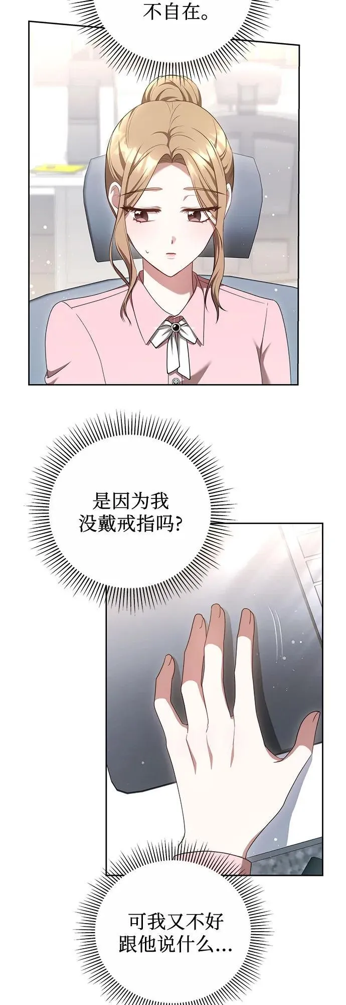 第19话 第30页