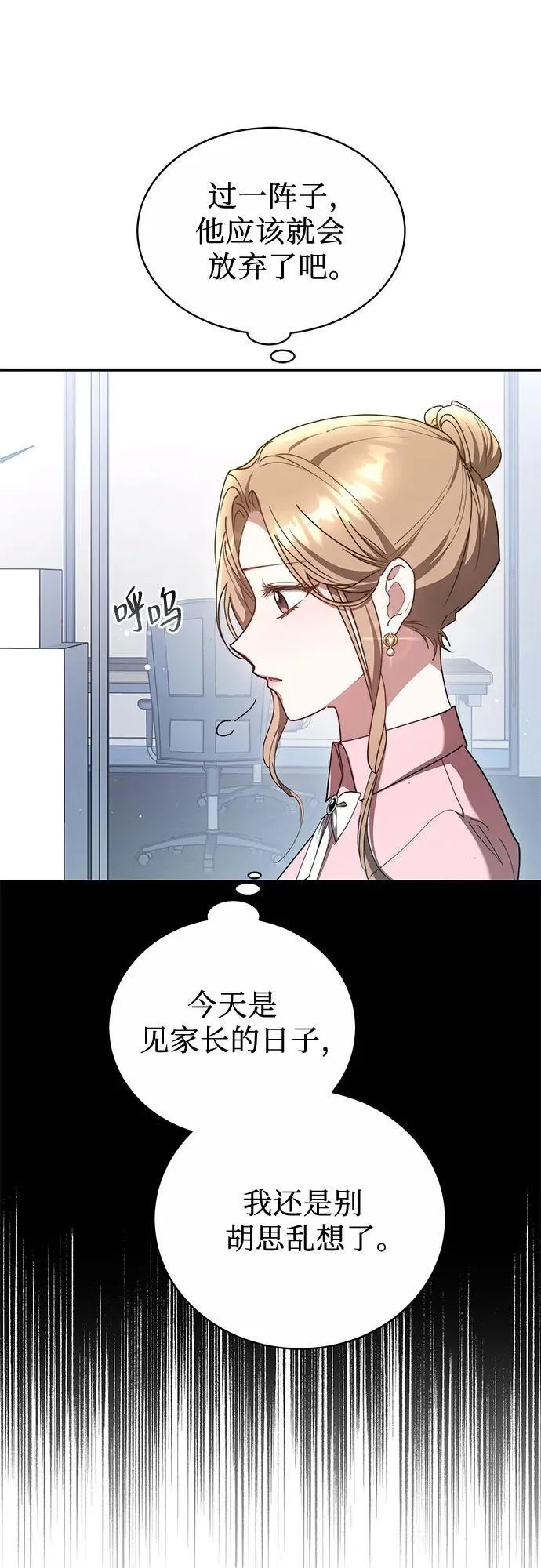 第19话 第32页