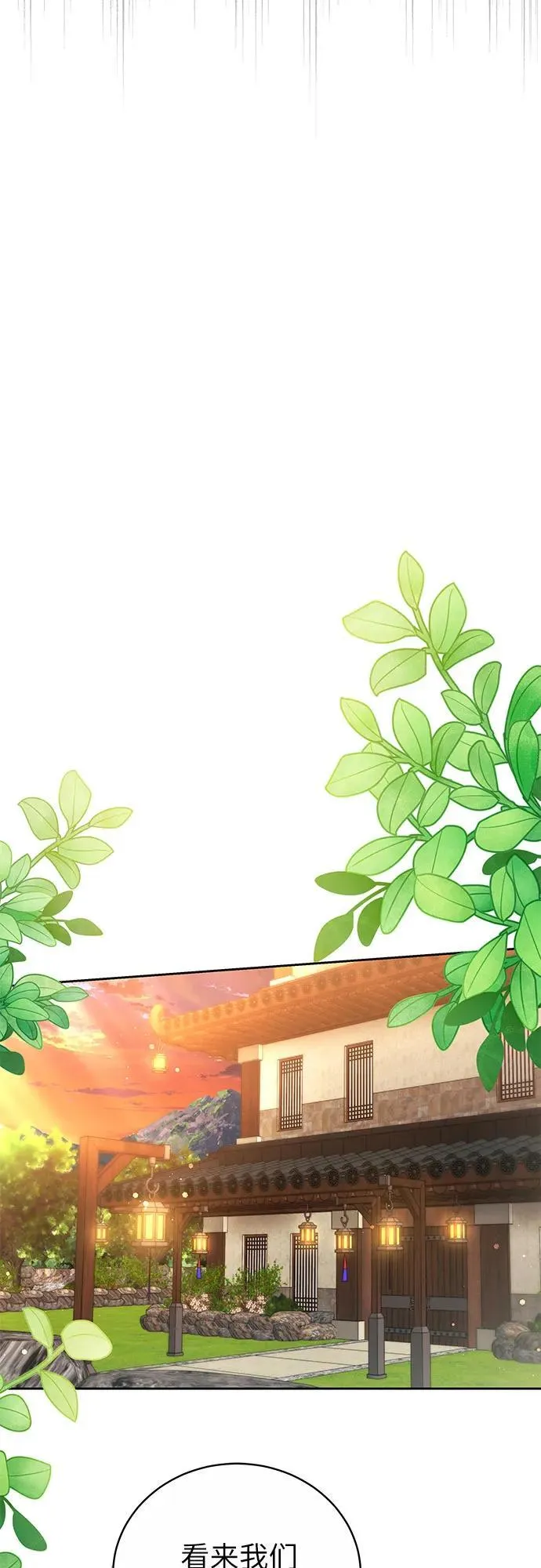 第19话 第33页
