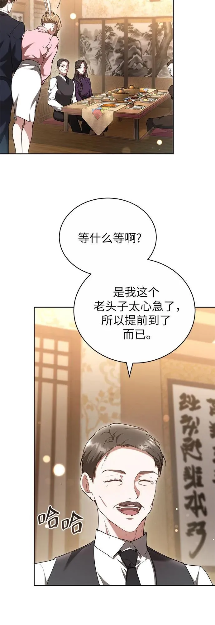 第19话 第35页
