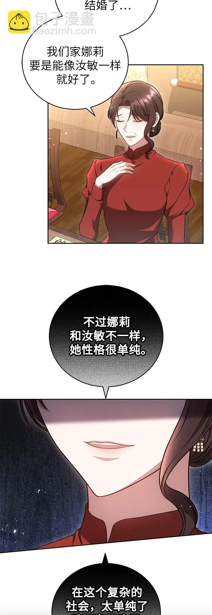 第19话 第44页