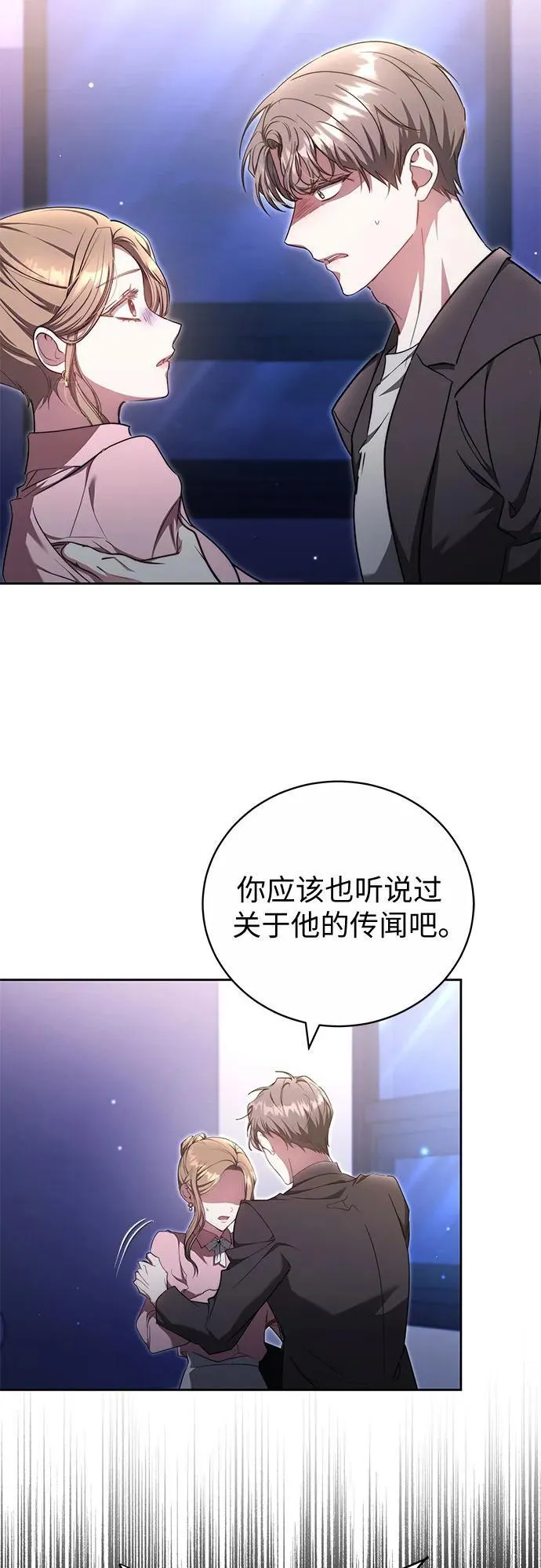 第21话 第10页
