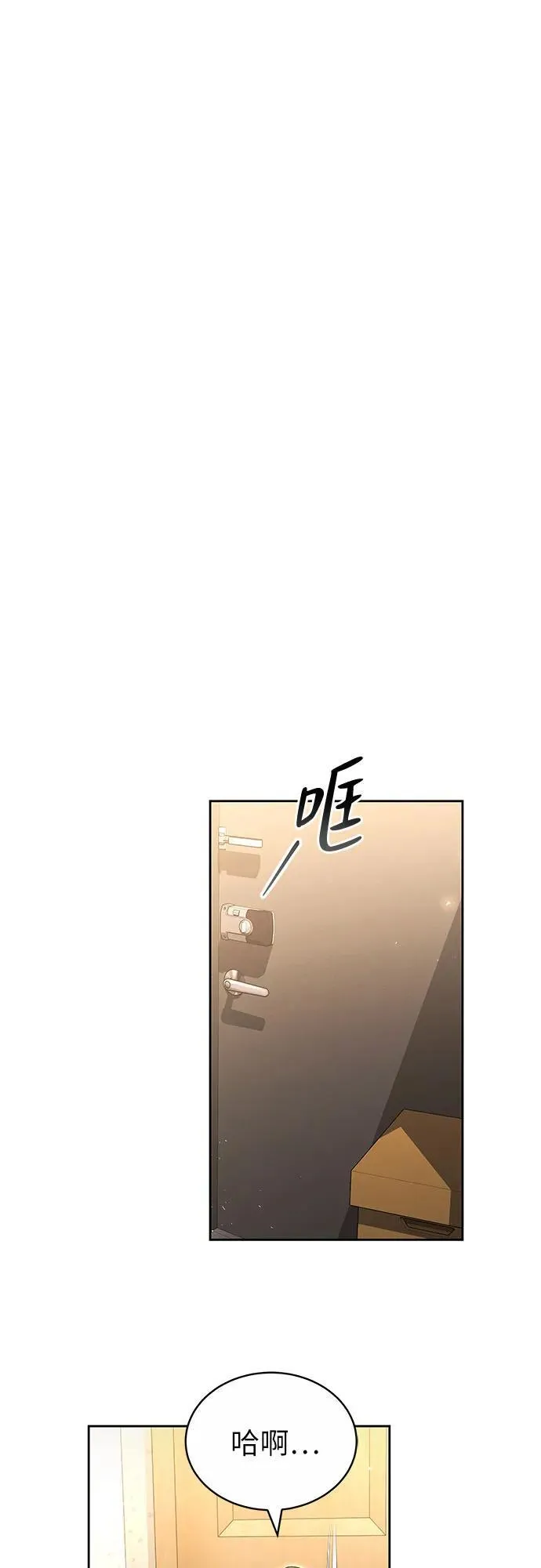 第21话 第26页