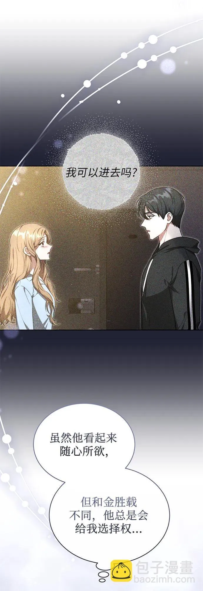 第21话 第28页