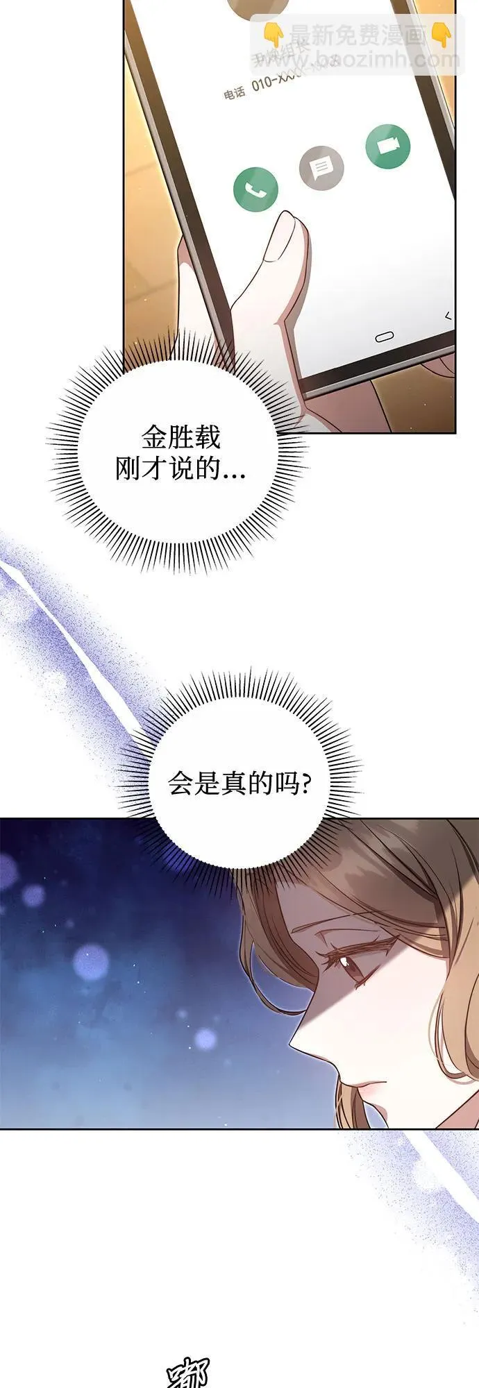 第21话 第30页