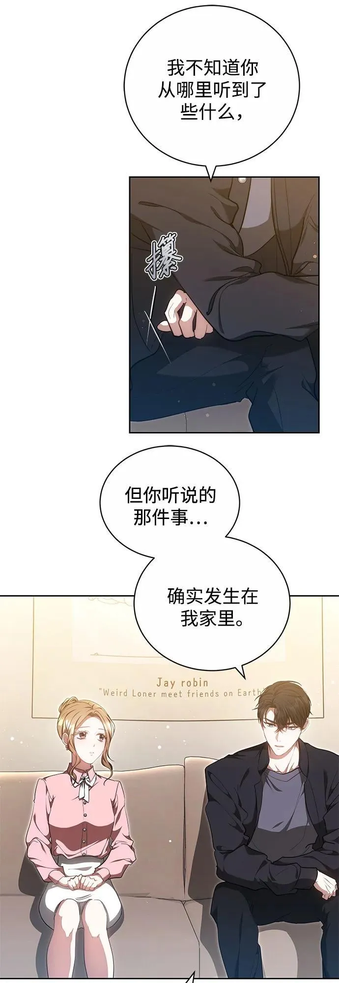 第22话 第9页