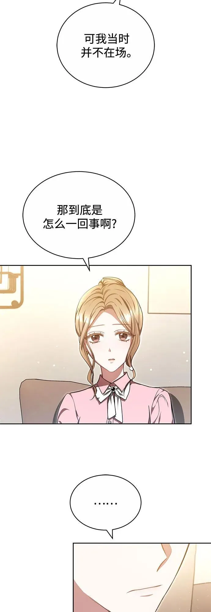 第22话 第10页