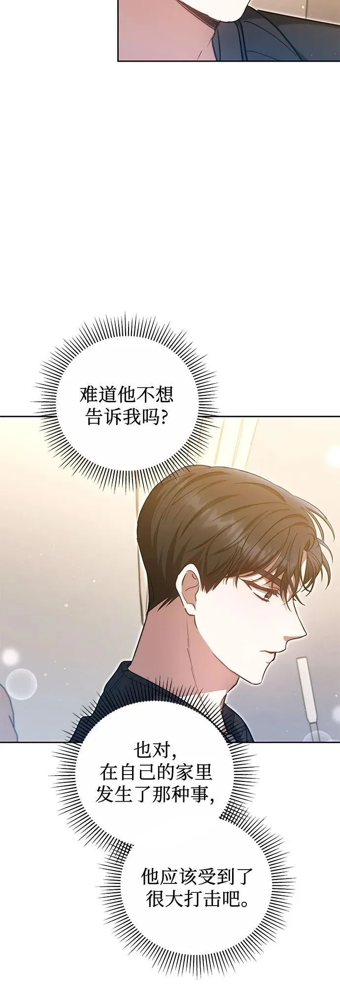第22话 第11页