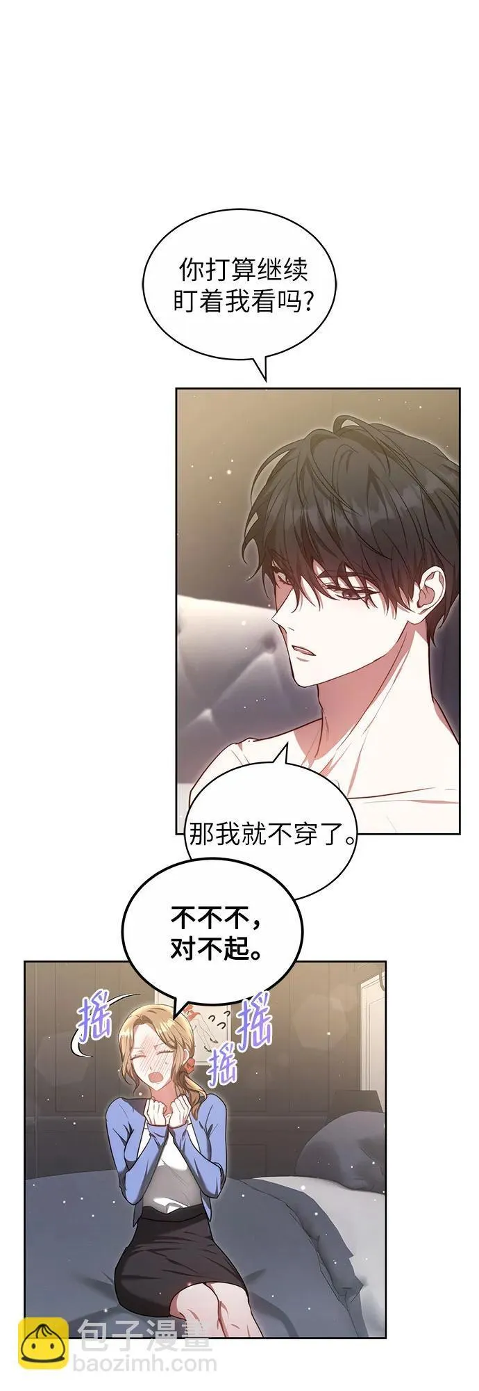 第23话 第5页