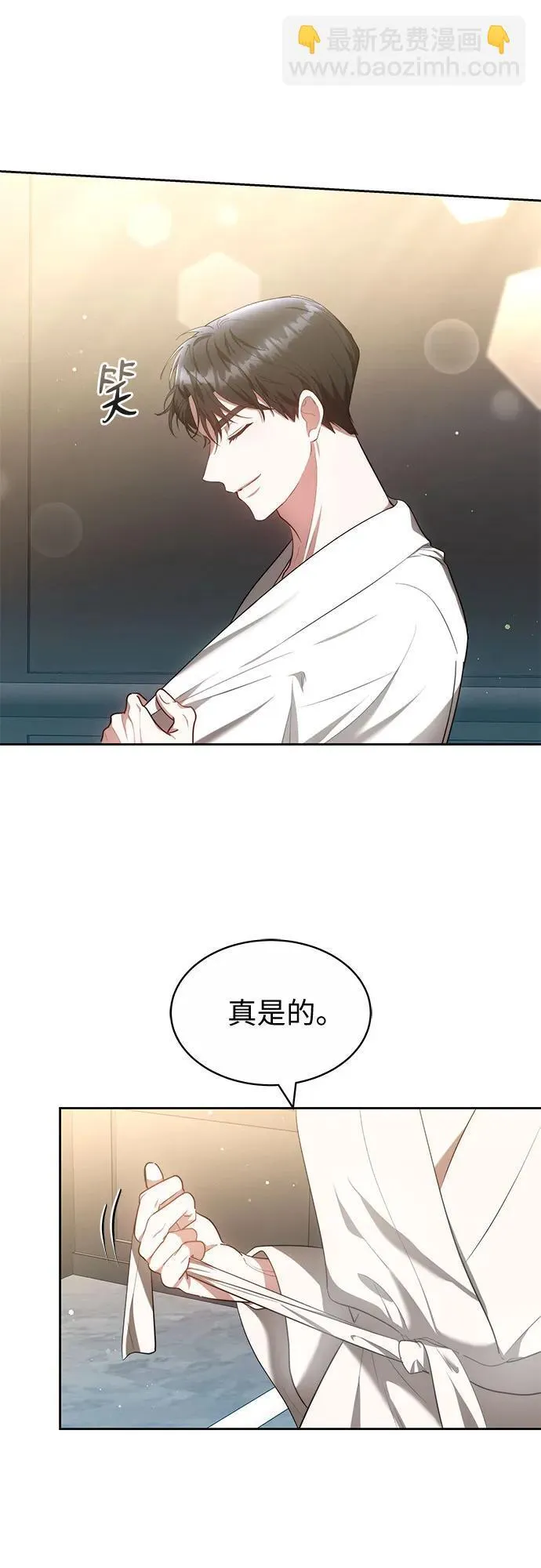 第23话 第7页