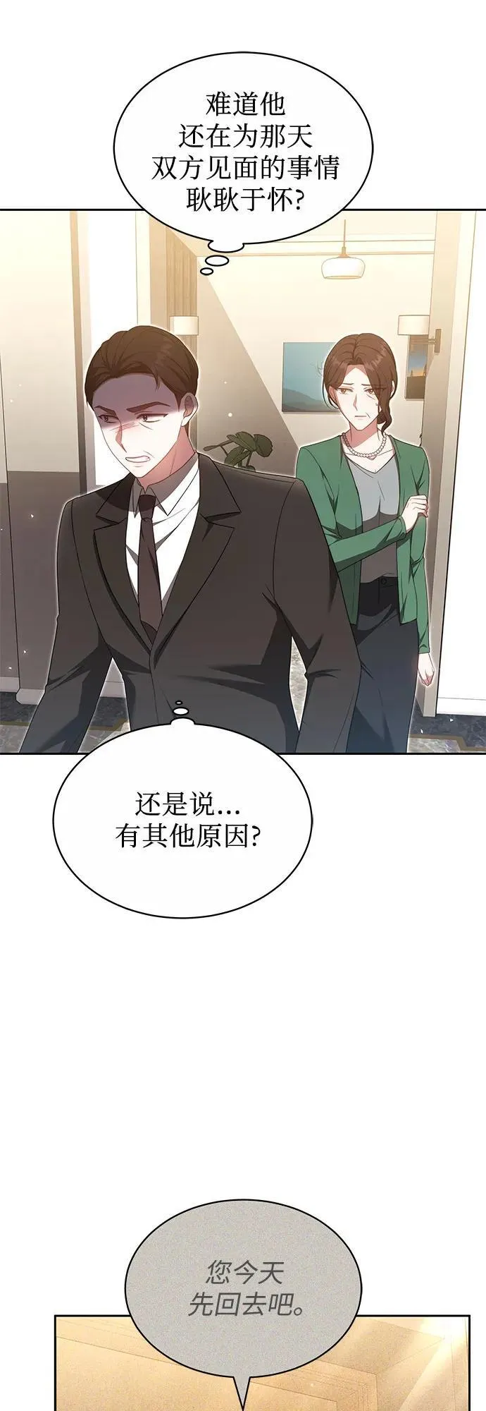 第24话 第4页