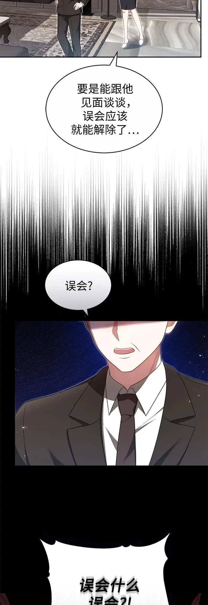 第24话 第6页