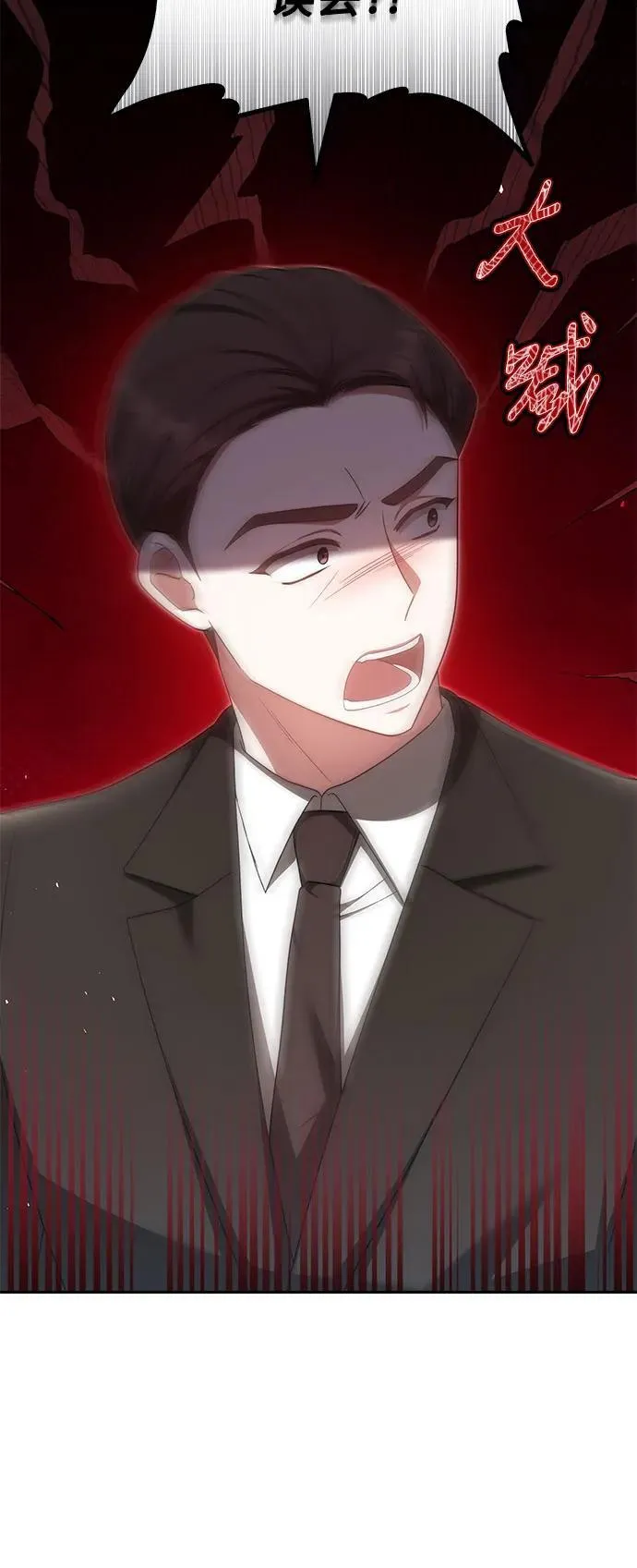 第24话 第7页