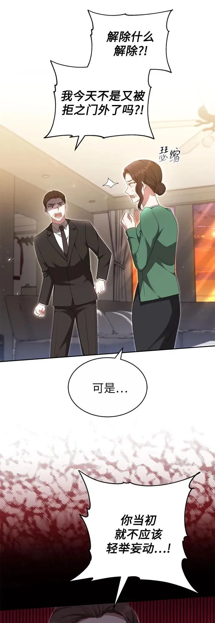第24话 第8页