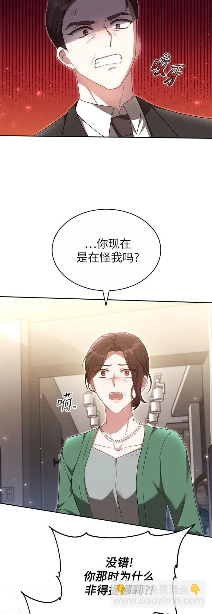 第24话 第9页