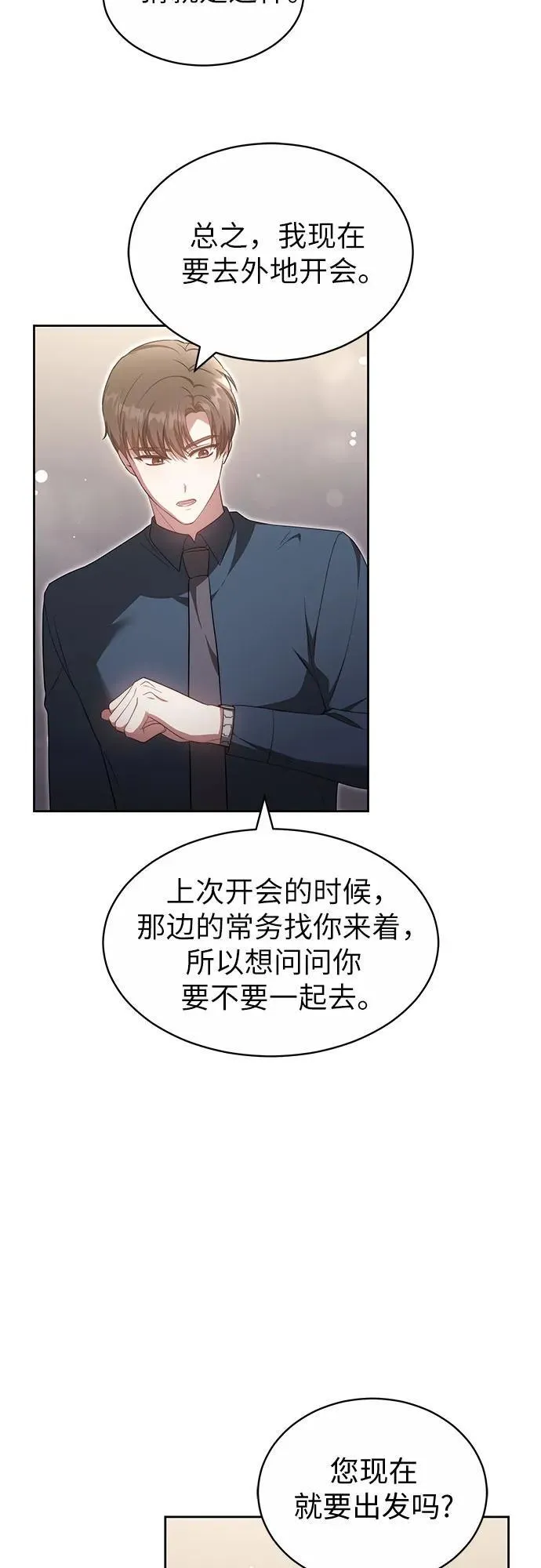 第26话 第6页