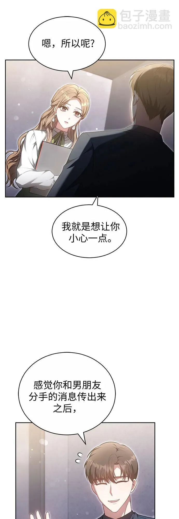 第26话 第18页