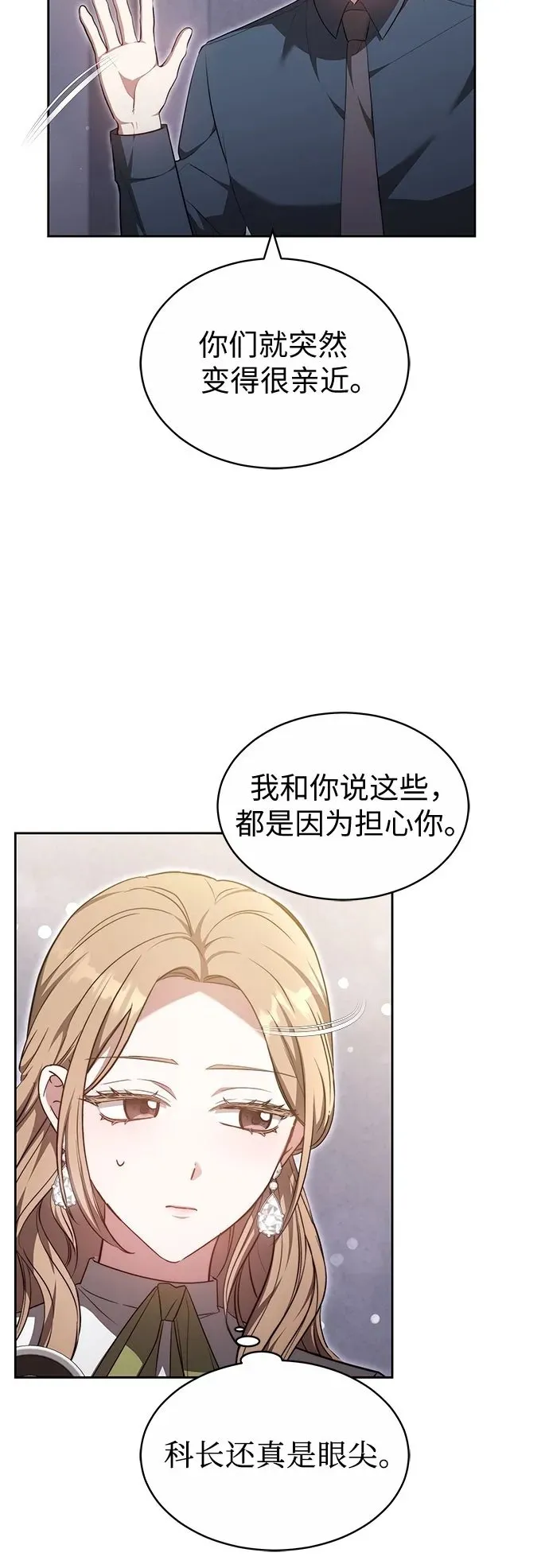 第26话 第19页