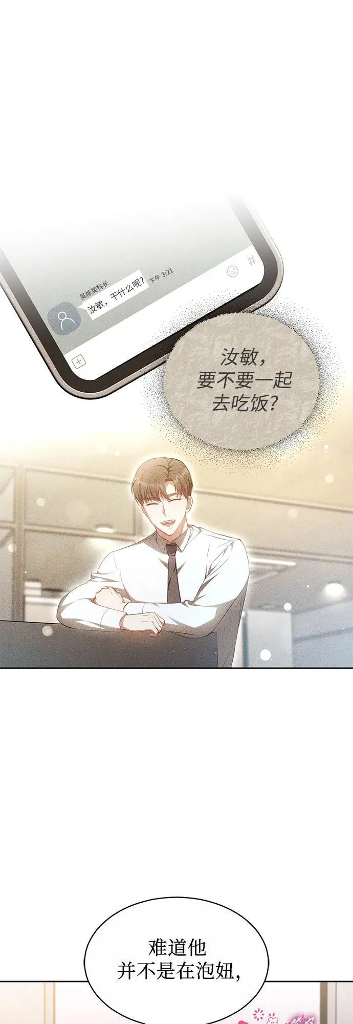 第26话 第20页