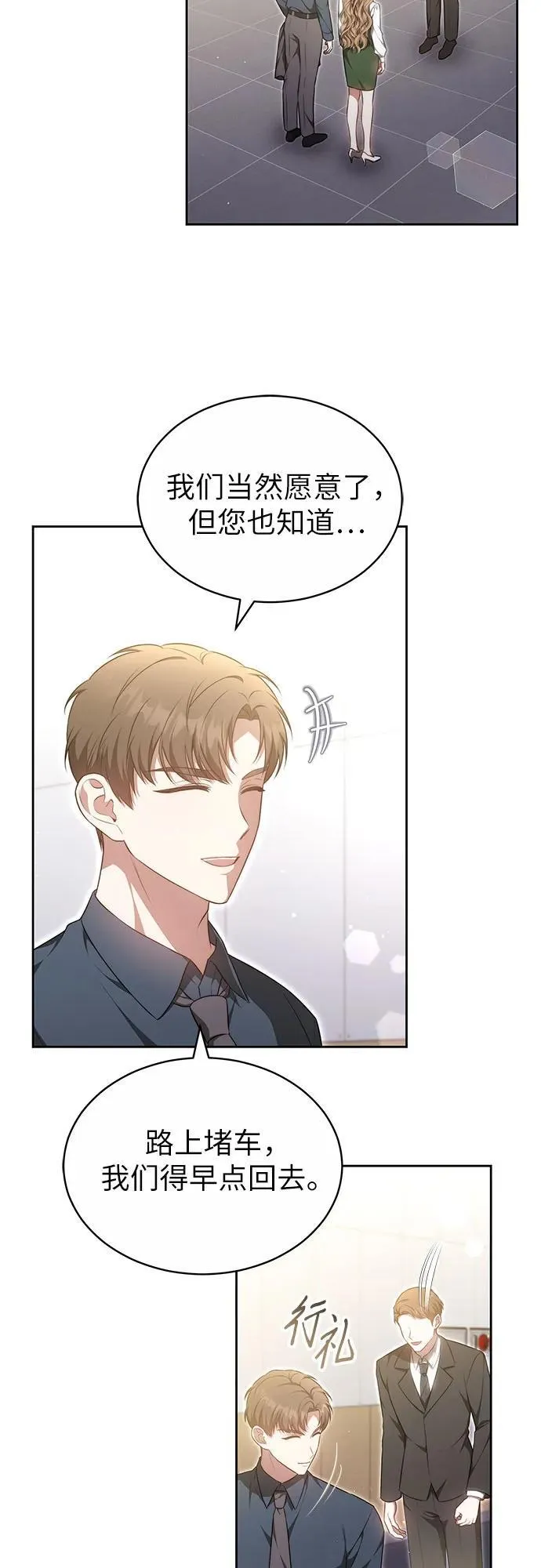 第26话 第36页