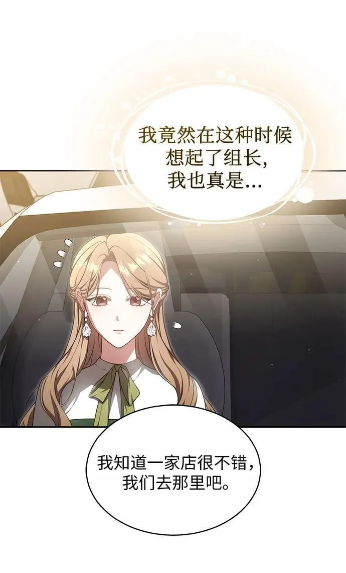 第26话 第42页