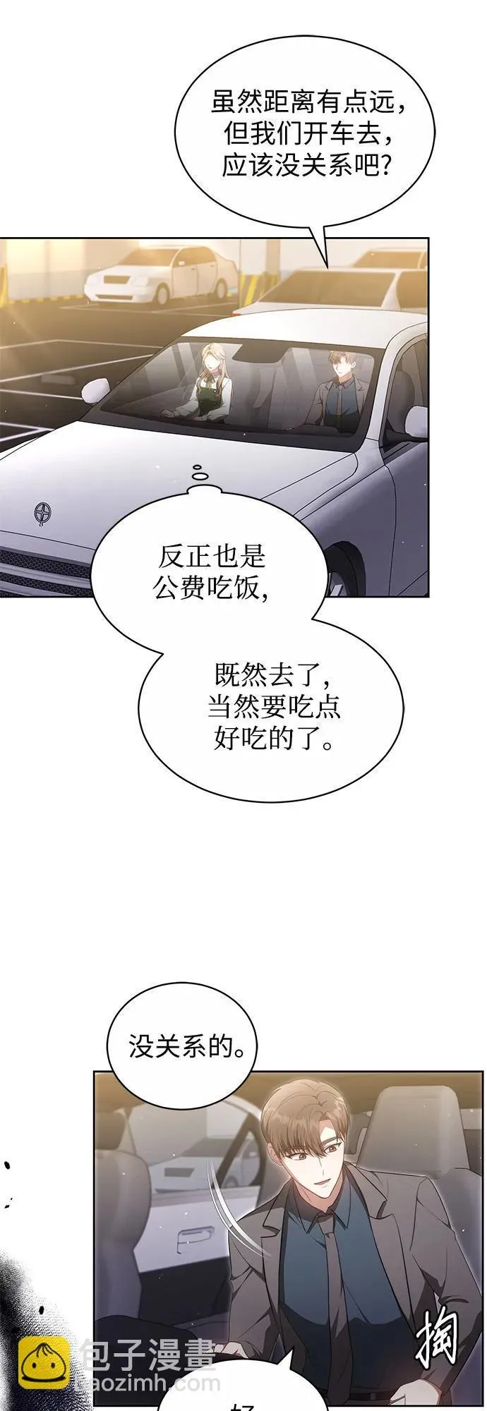 第26话 第43页