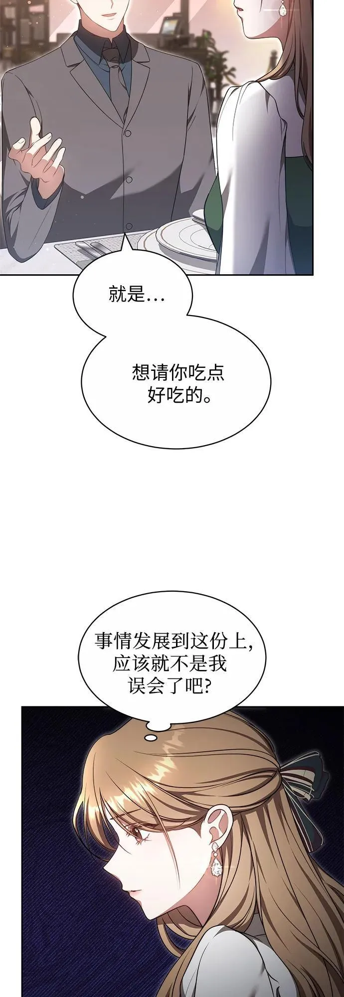 第27话 第9页
