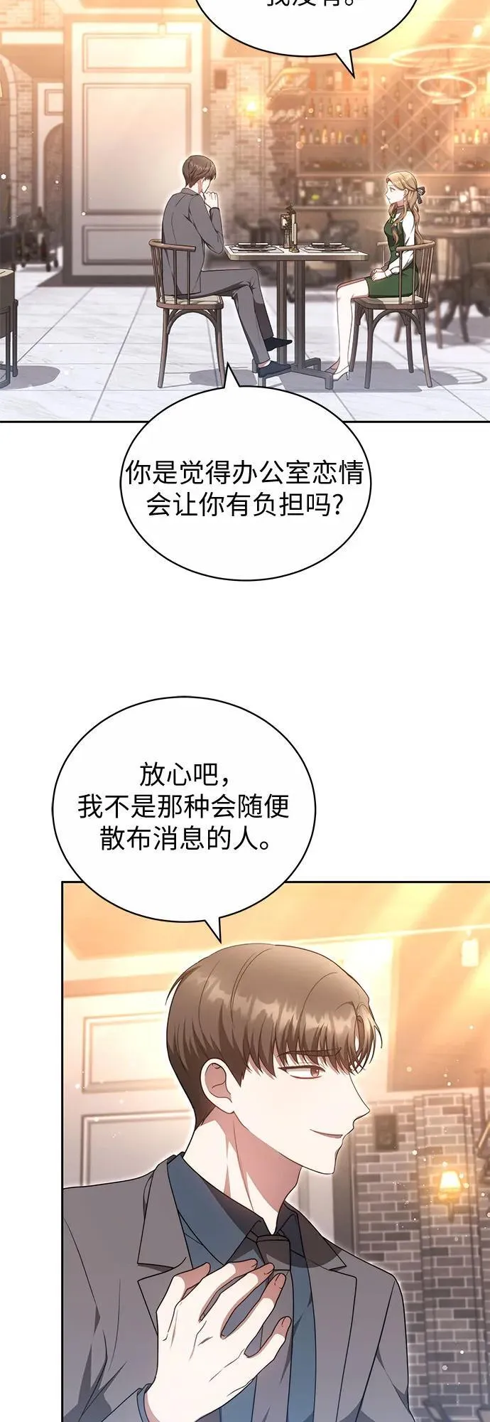 第27话 第14页
