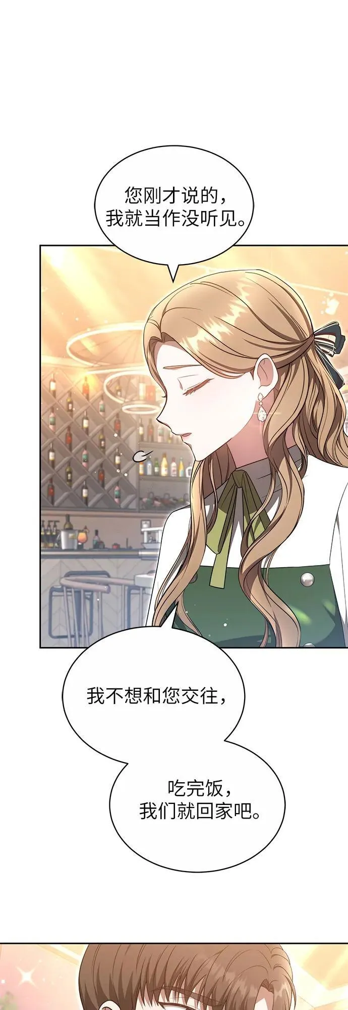 第27话 第18页
