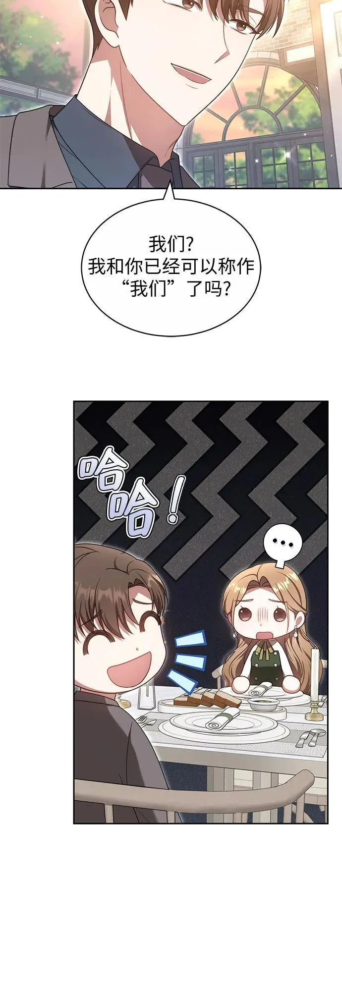 第27话 第19页