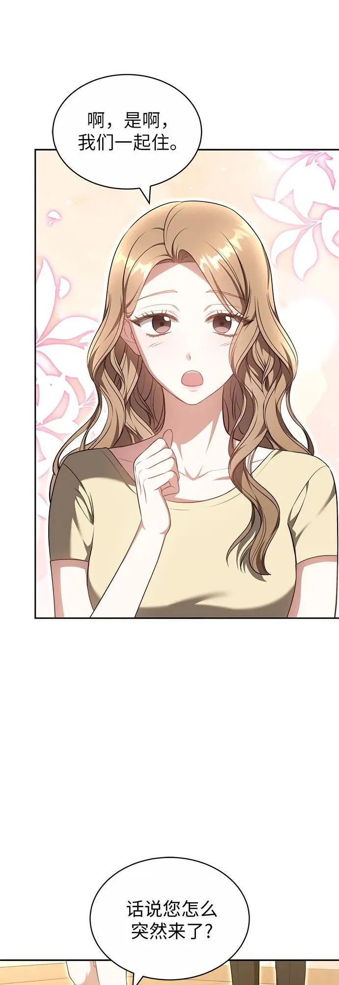 第27话 第44页
