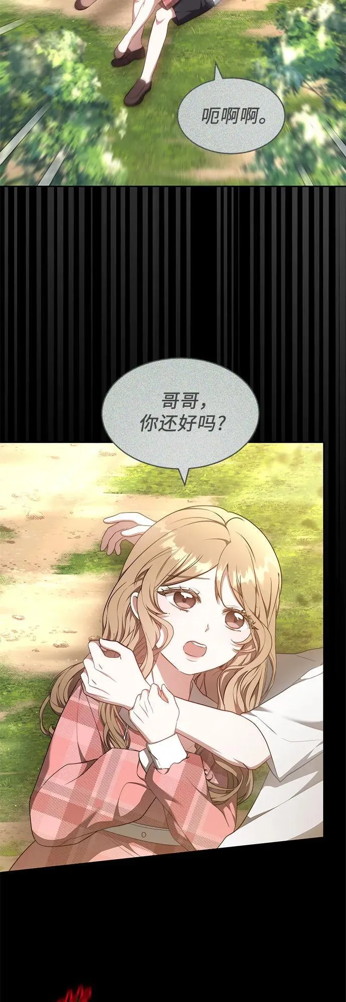 第28话 第27页
