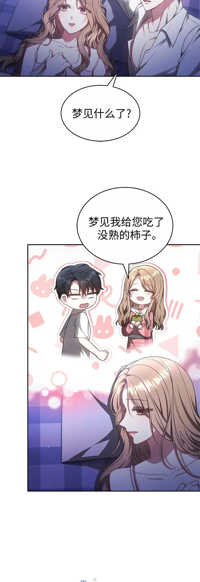 第28话 第42页
